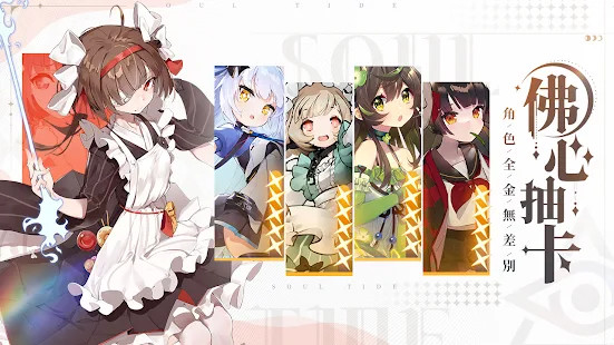 靈魂潮汐 人偶補全迷宮探險RPG screenshot image 20_Popularmodapk.com