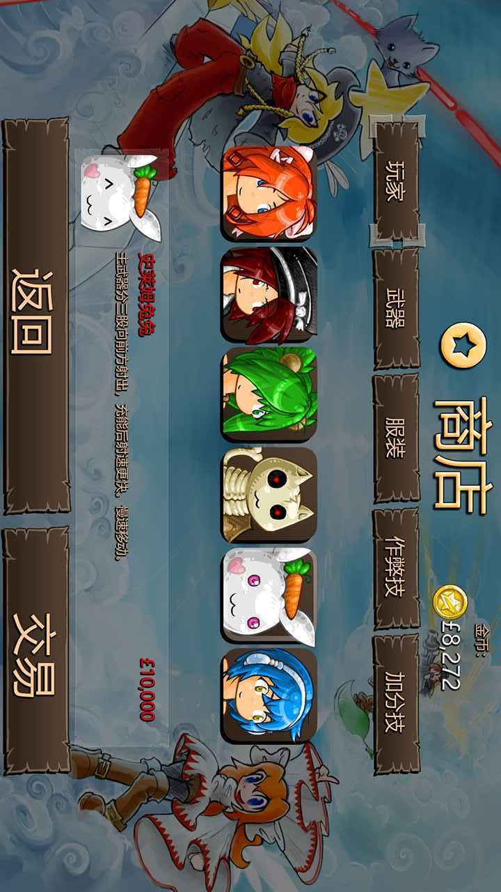 弹幕天堂2<span>(Beta)</span> screenshot image 6_Popularmodapk.com
