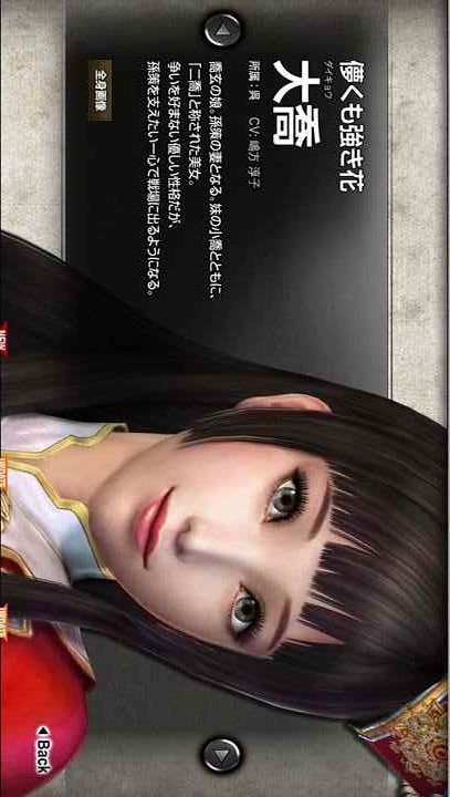 Shin Sangokumusou 6 Special Edition screenshot image 6_Popularmodapk.com