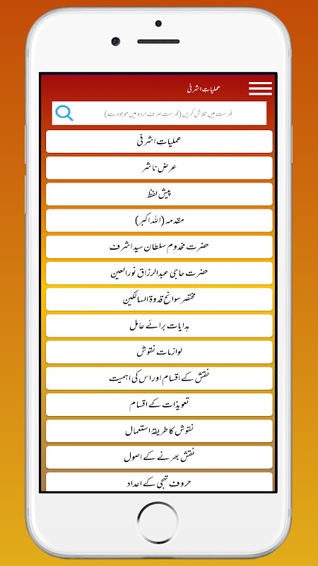 Amaliyat E Ashrafia عملیات screenshot image 1_Popularmodapk.com