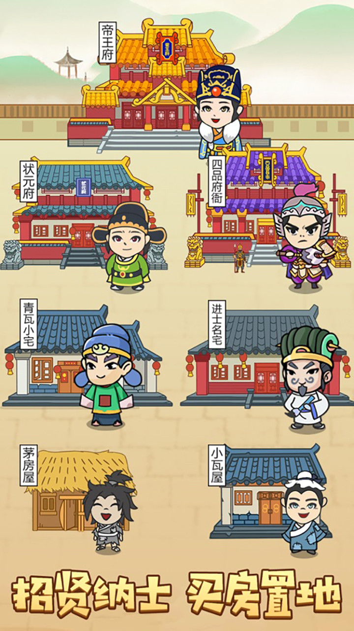 脑力王者（试玩版） screenshot image 2_Popularmodapk.com