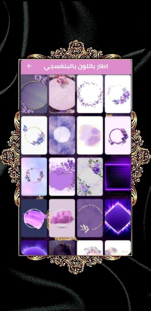 اطار تصميم screenshot image 7_Popularmodapk.com