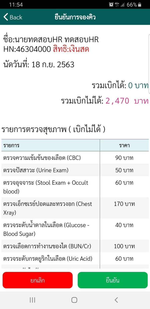 UDCH screenshot image 13_Popularmodapk.com