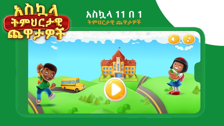 Askuala Educational Games screenshot image 1_Popularmodapk.com