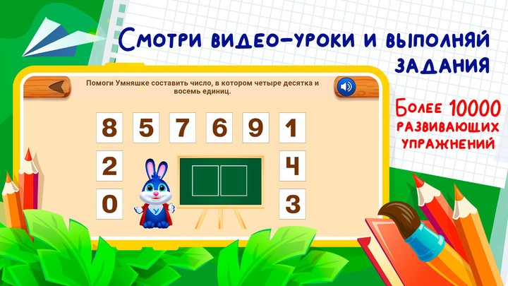 Развивающие игры для детей 2-7 screenshot image 3_Popularmodapk.com