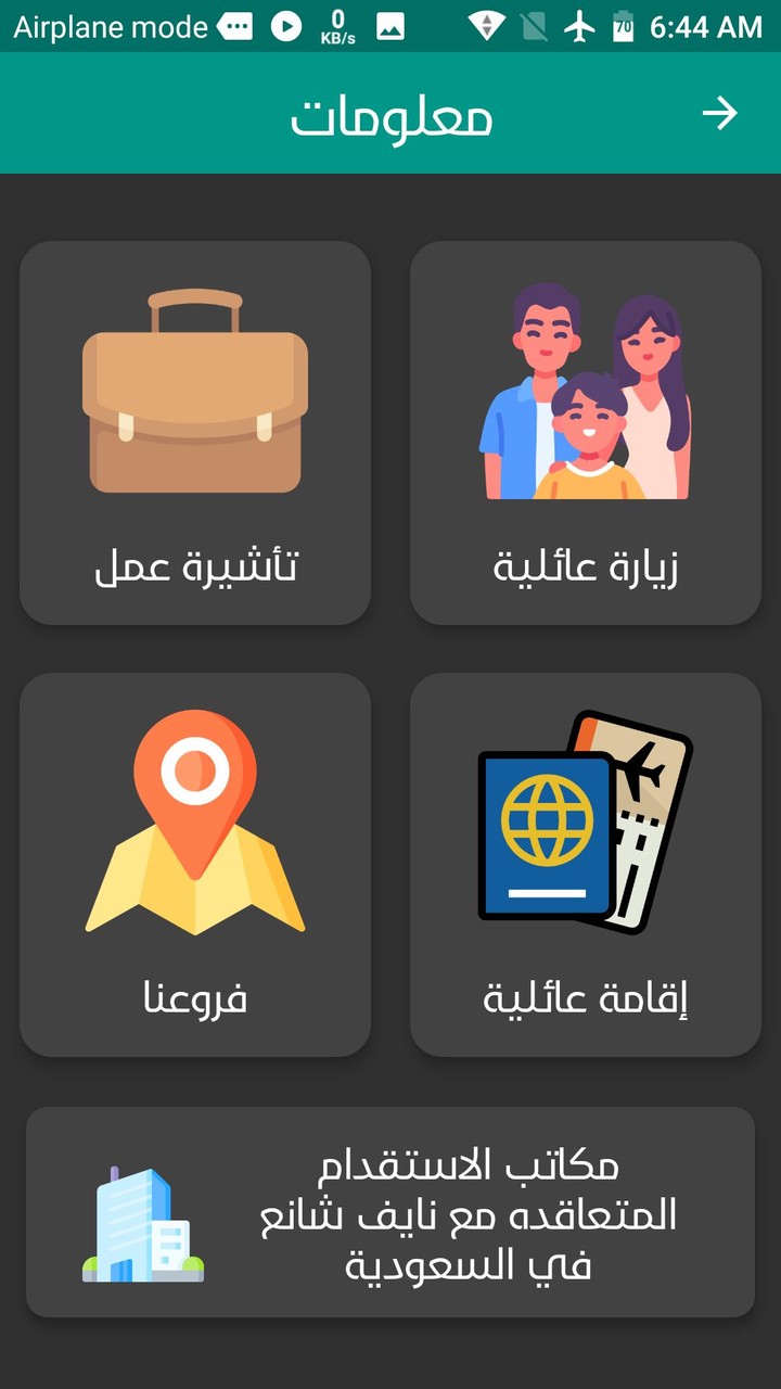 وكالة نايف شانع ترخيص رقم 215 screenshot image 12_Popularmodapk.com