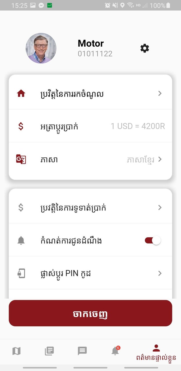 Chomnorng Driver screenshot image 4_Popularmodapk.com