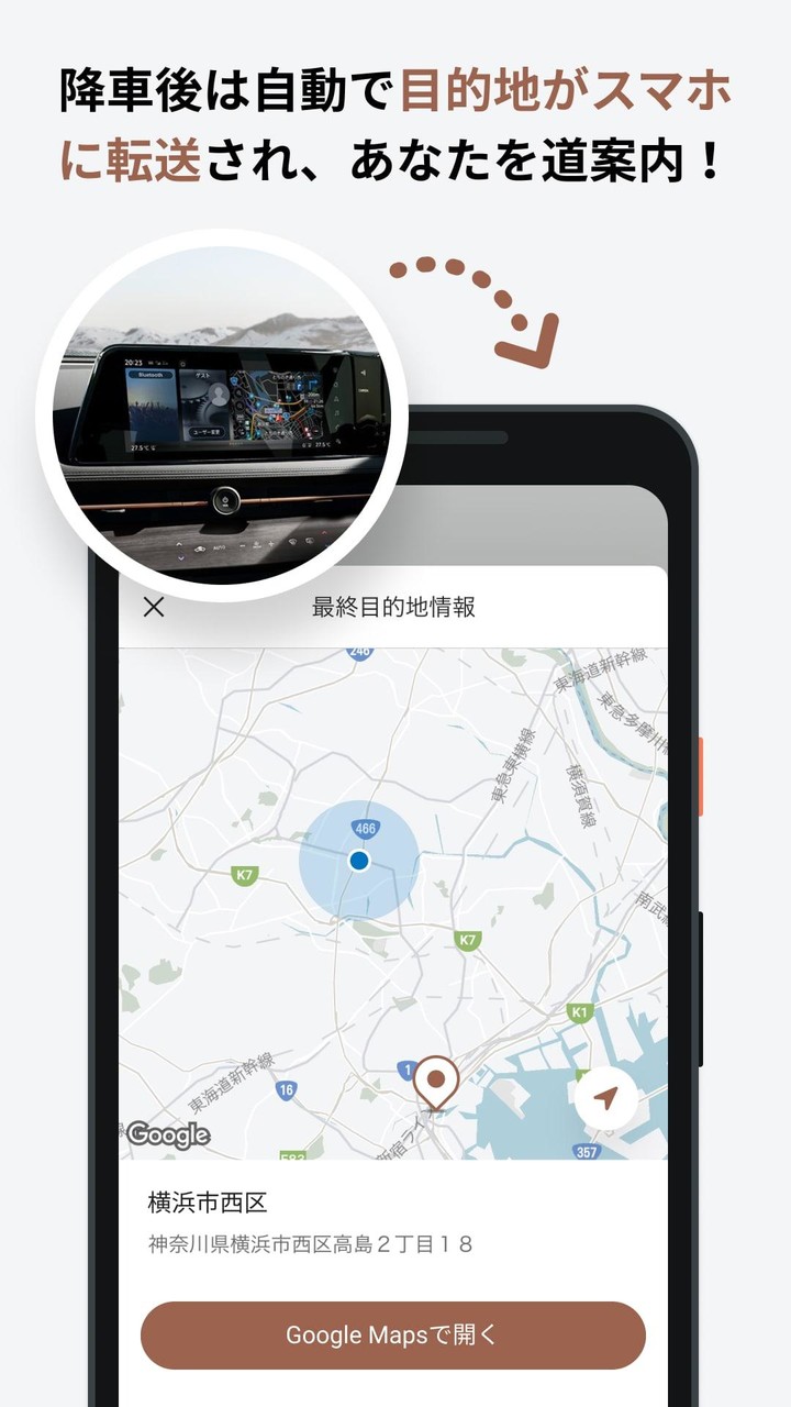 NissanConnect EV screenshot image 7_Popularmodapk.com