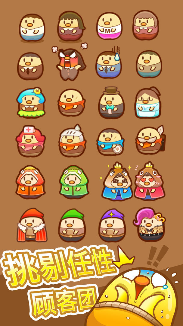 I'm not tasty at all(Demo) screenshot image 15_Popularmodapk.com