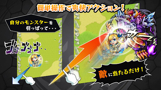 モンスターストライク screenshot image 15_Popularmodapk.com