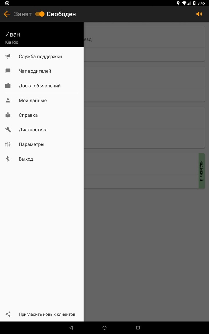 АвтоЛига Водитель screenshot image 18_Popularmodapk.com