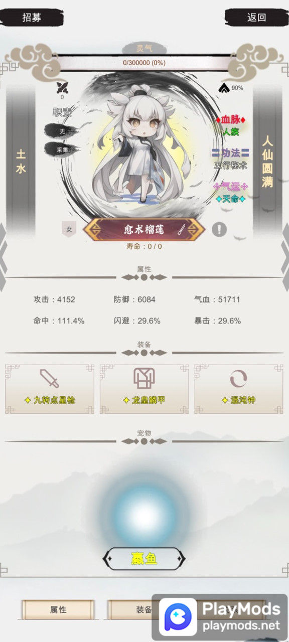 修个什么仙<span>(No ads)</span> screenshot image 4_Popularmodapk.com