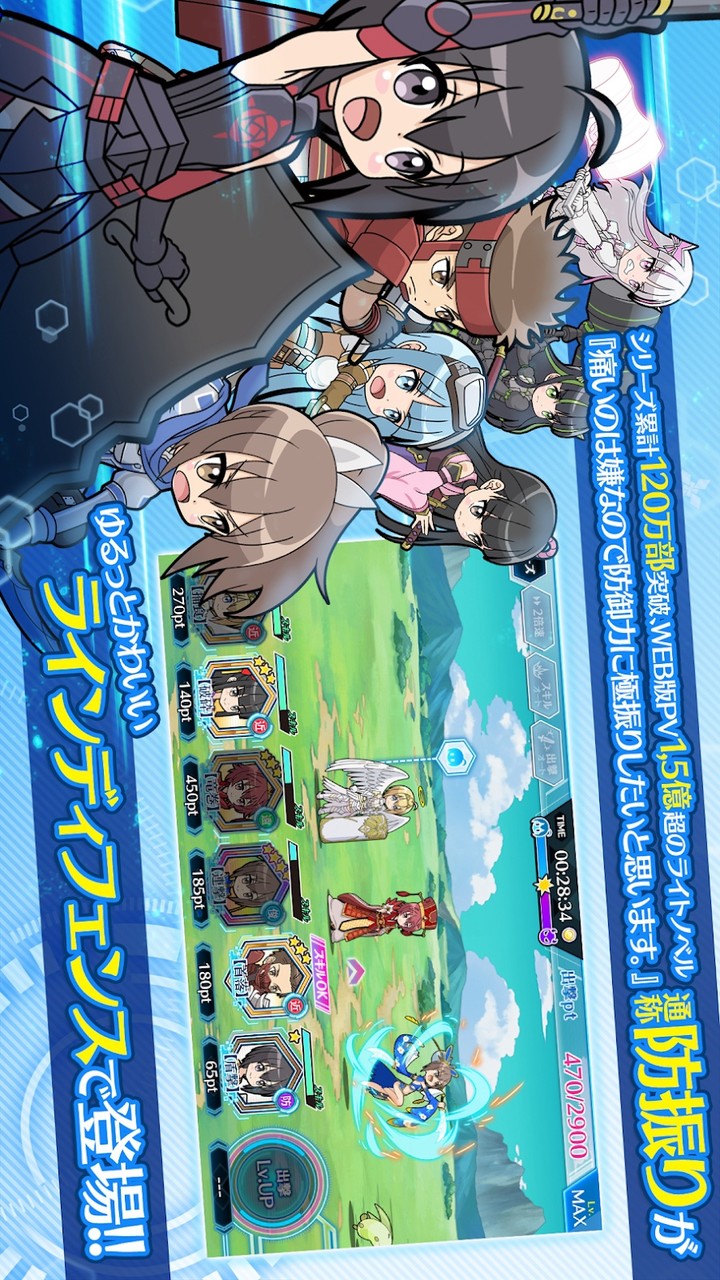 防振り～らいんうぉーず(Mod Menu) screenshot image 1_Popularmodapk.com