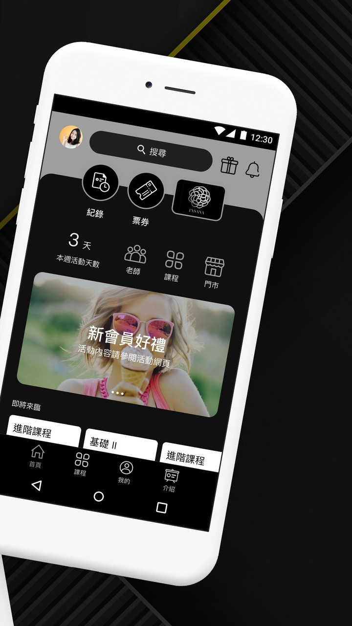 帕渥瑜伽 會員智能管理系統 screenshot image 2_Popularmodapk.com