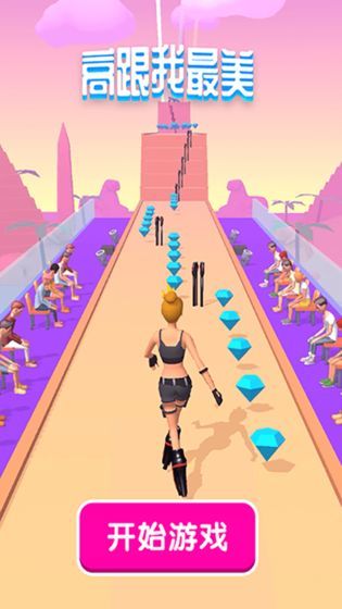 I Am the Most Beautiful on High Heels(Get rewards without watching ads) screenshot image 2_Popularmodapk.com