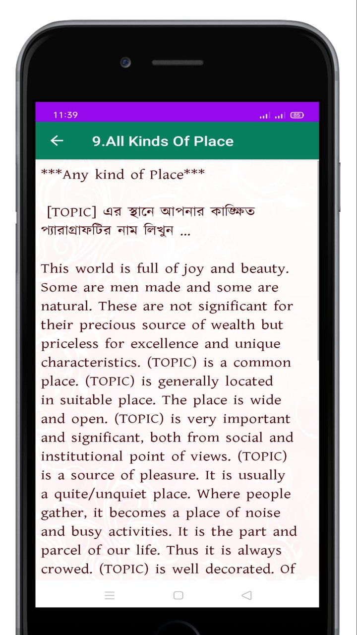প্যারাগ্রাফ-English Paragraphs screenshot image 4_Popularmodapk.com