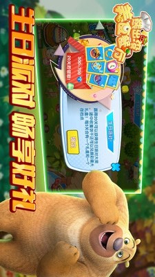 熊出没美食餐厅<span>(Unlimited Money)</span> screenshot image 4_Popularmodapk.com