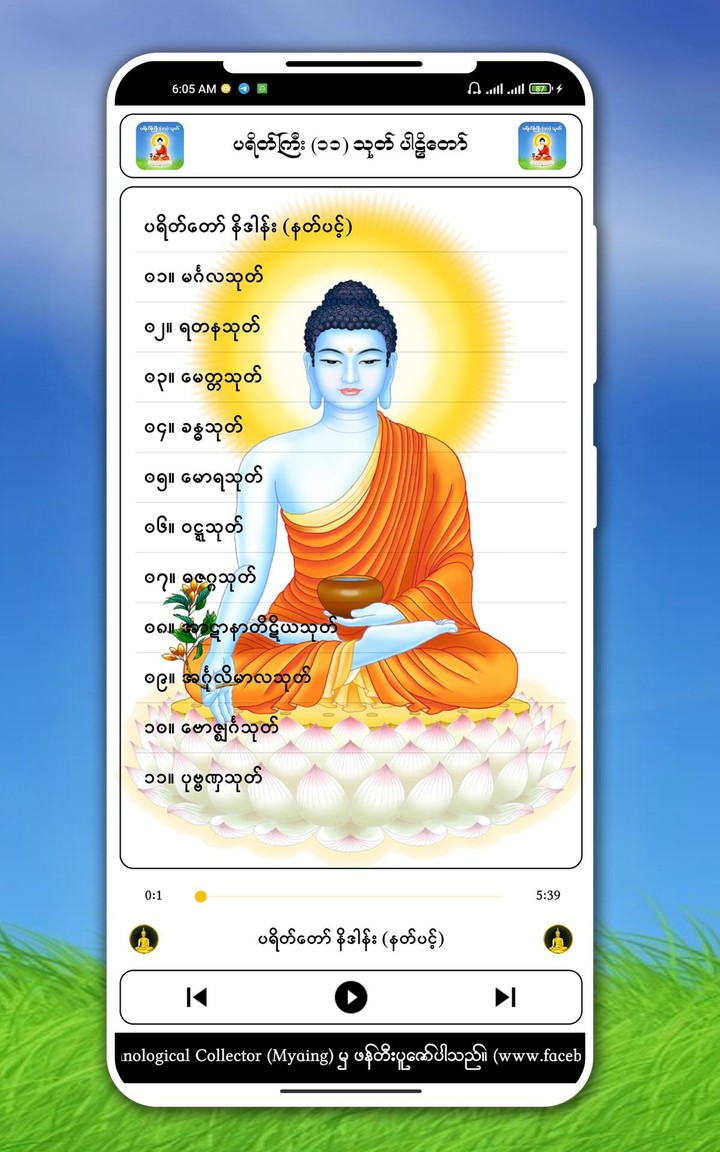 King elite 5 V5 (Mod) screenshot image 6_Popularmodapk.com