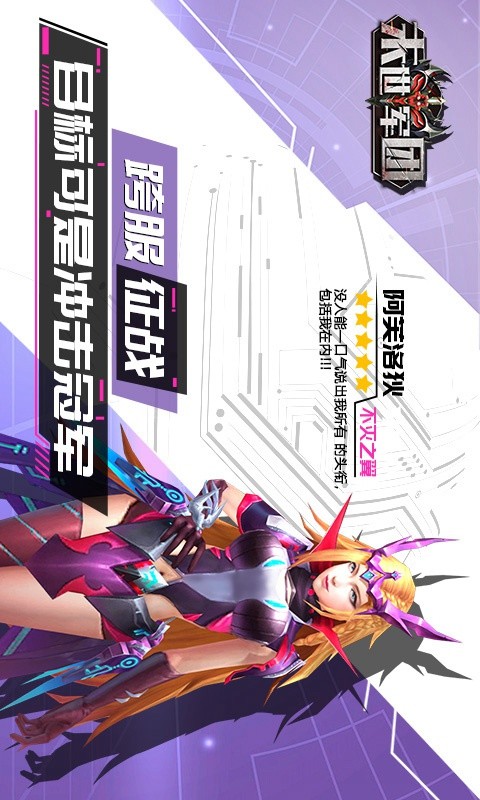 末世军团 screenshot image 12_Popularmodapk.com