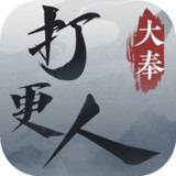 大奉打更人(1.0.5.0_Popularmodapk.com