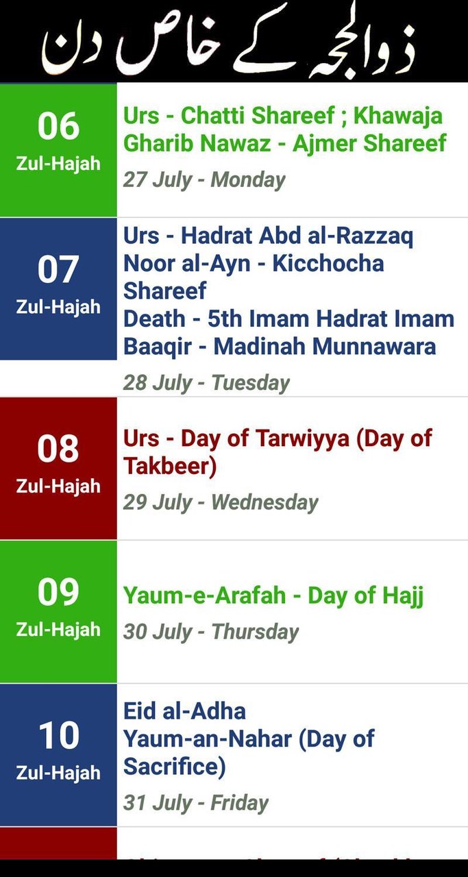 Urdu Calendar 2022 Islamic screenshot image 3_Popularmodapk.com