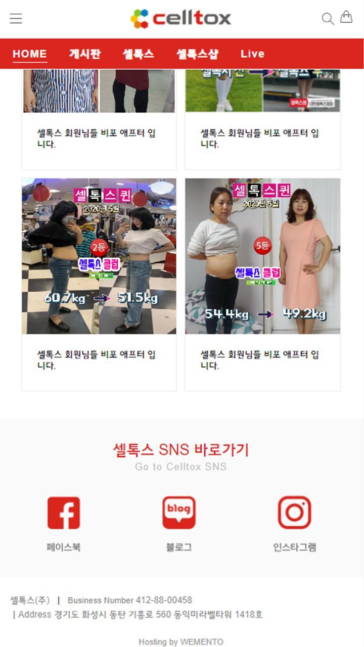 셀톡스 screenshot image 7_Popularmodapk.com