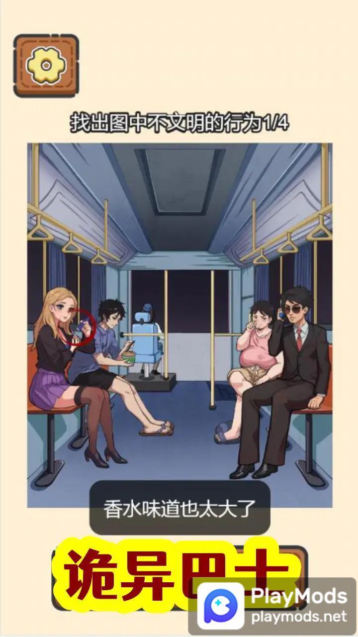 规则怪谈疯狂爆梗王一代沙雕<span>(No Ads)</span> screenshot image 2_Popularmodapk.com