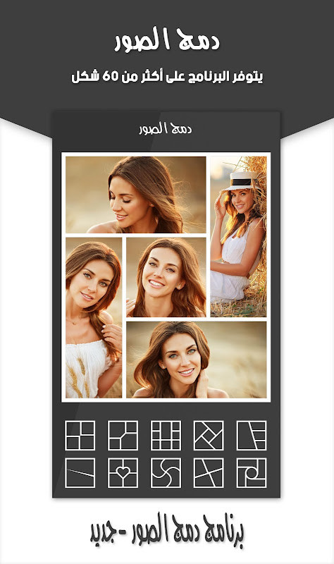 برنامج دمج الصور - تعديل الصور screenshot image 20_Popularmodapk.com