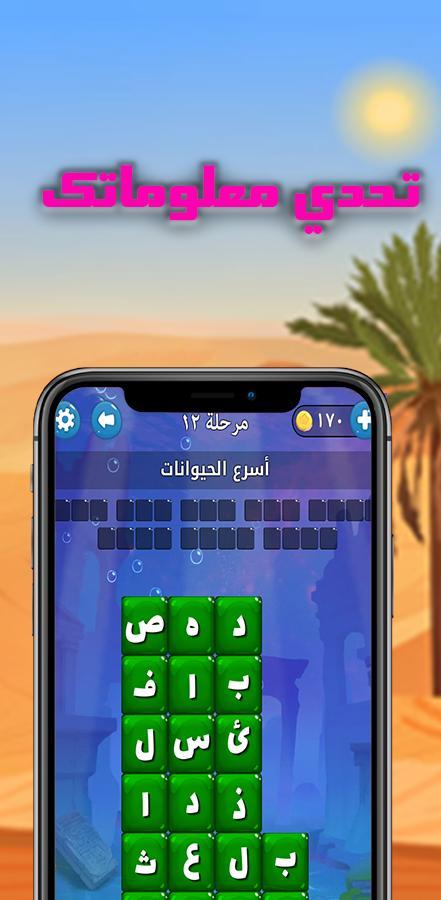 كلمات كراش لعبة كلمات متقاطعة screenshot image 2_Popularmodapk.com