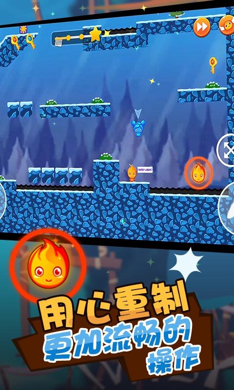 冰火人：公主与王子破解版<span>(mod)</span> screenshot image 12_Popularmodapk.com