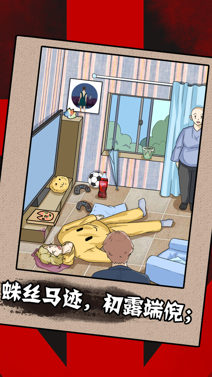 一分钟破案破解版<span>(mod)</span> screenshot image 2_Popularmodapk.com