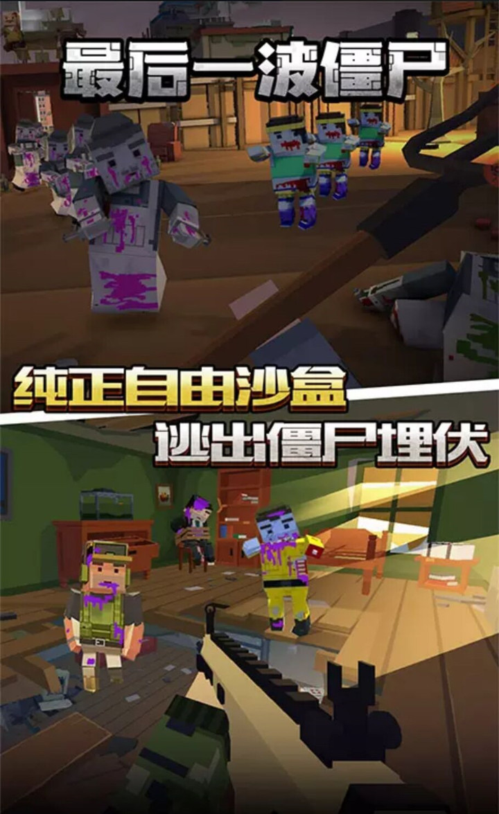 最后一波僵尸破解版<span>(mod)</span> screenshot image 1_Popularmodapk.com