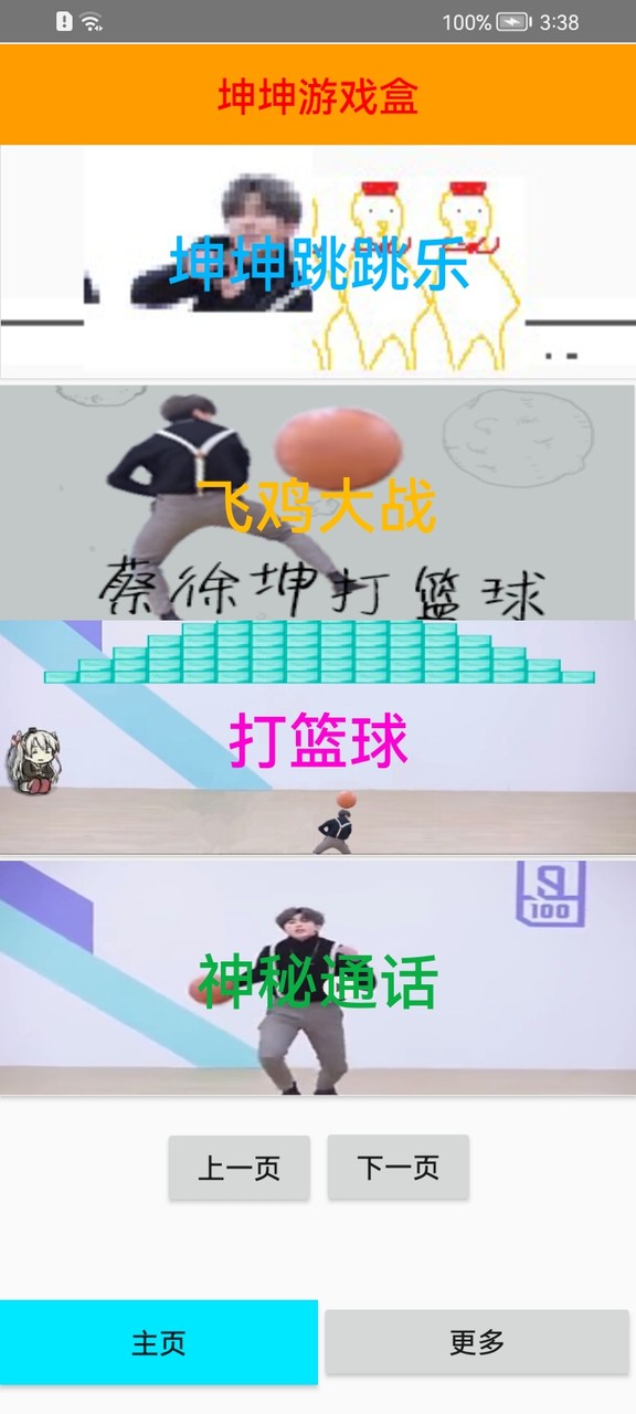 坤坤游戏盒<span>(user made)</span> screenshot image 9_Popularmodapk.com