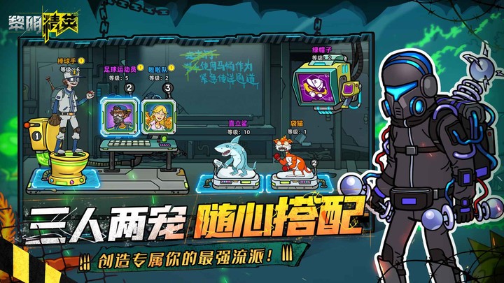 黎明精英(测试服)<span>(beta)</span> screenshot image 3_Popularmodapk.com