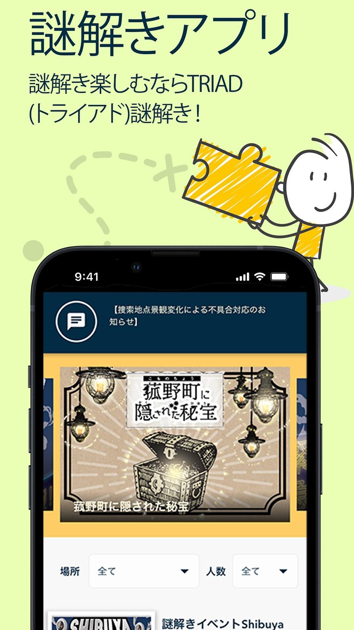 TRIAD謎解き screenshot image 1_Popularmodapk.com