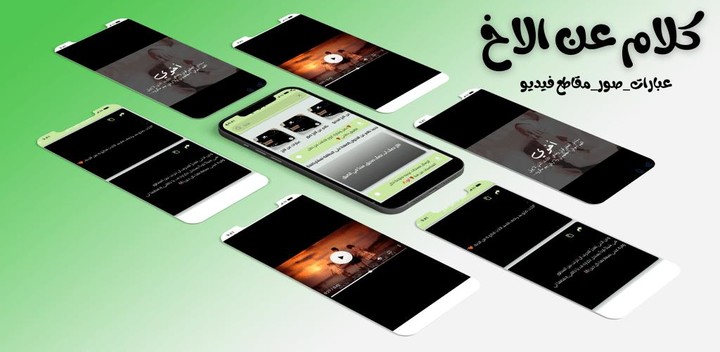 كلام عن الاخ عبارات عن الاخوان screenshot image 5_Popularmodapk.com