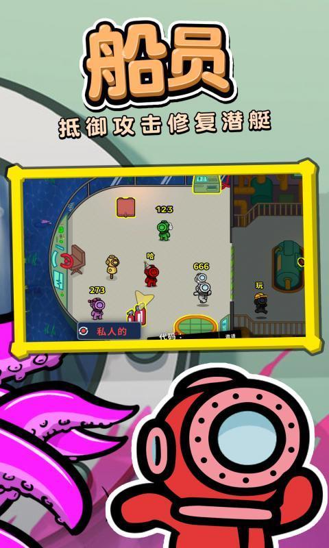 潜艇派对 screenshot image 4_Popularmodapk.com