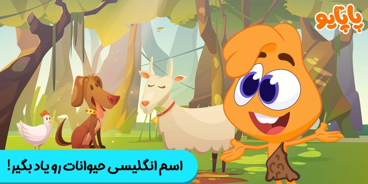 پاپایو انگلیسی screenshot image 15_Popularmodapk.com