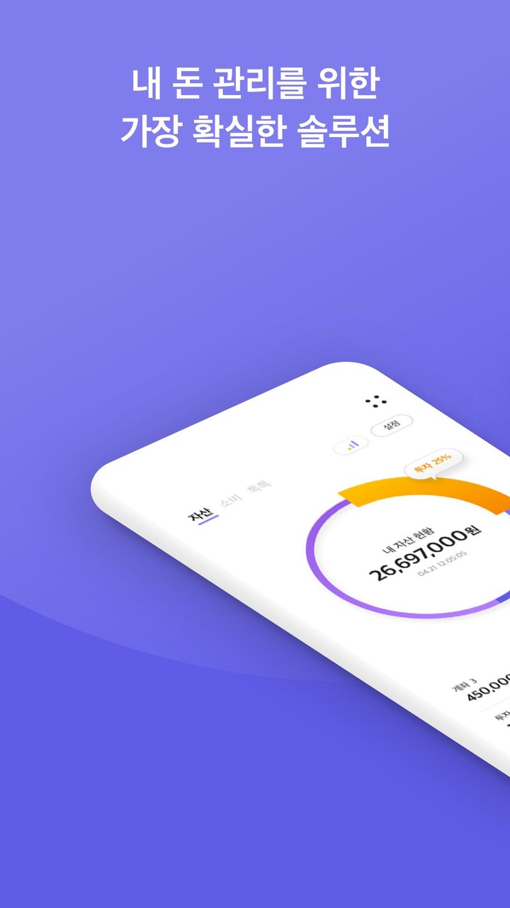 리브메이트 screenshot image 6_Popularmodapk.com