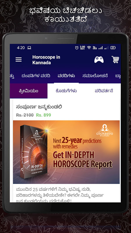 Horoscope in Kannada : Jathaka screenshot image 30_Popularmodapk.com