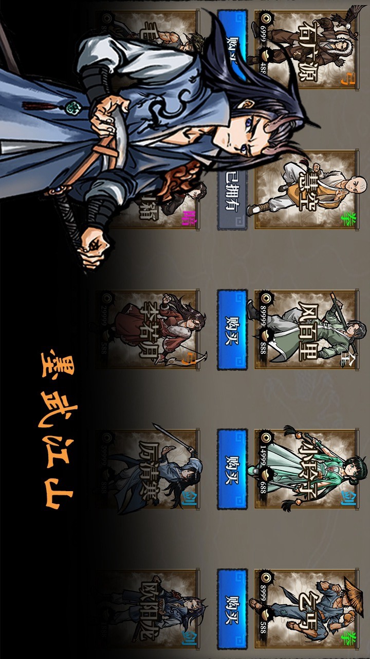 Mowu Jiangshan screenshot image 12_Popularmodapk.com