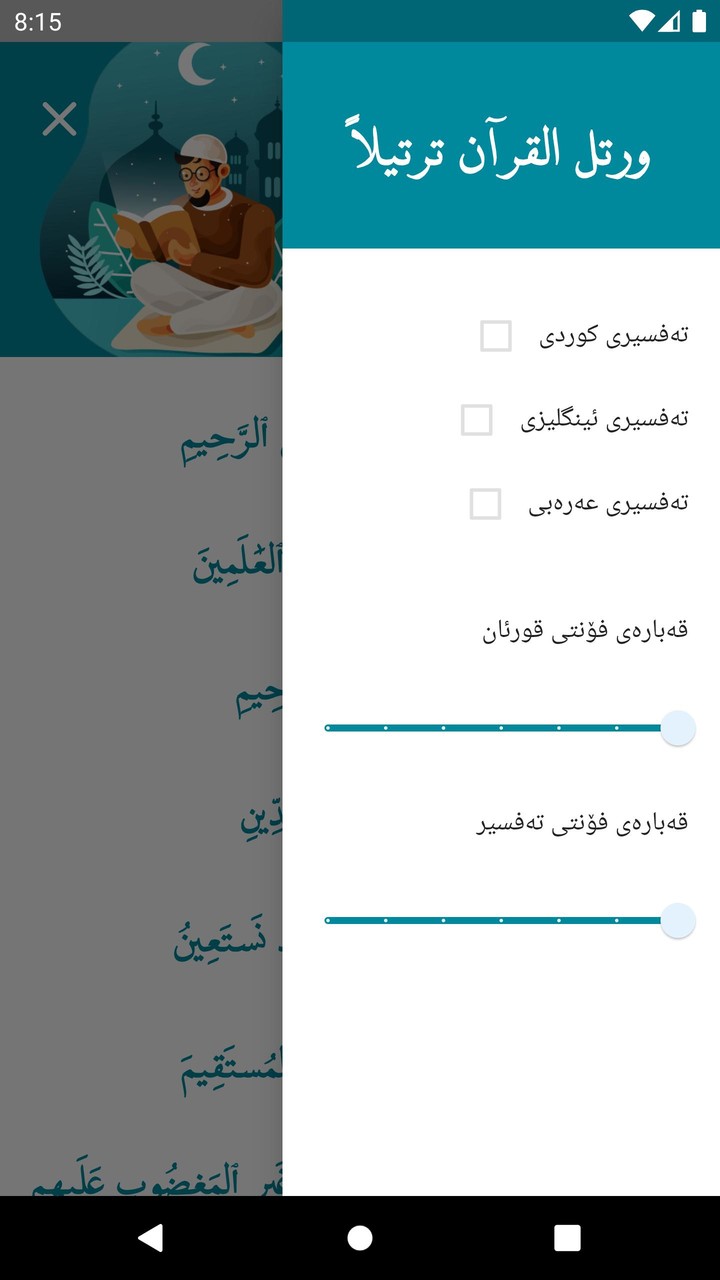 Muslim Guard screenshot image 6_Popularmodapk.com