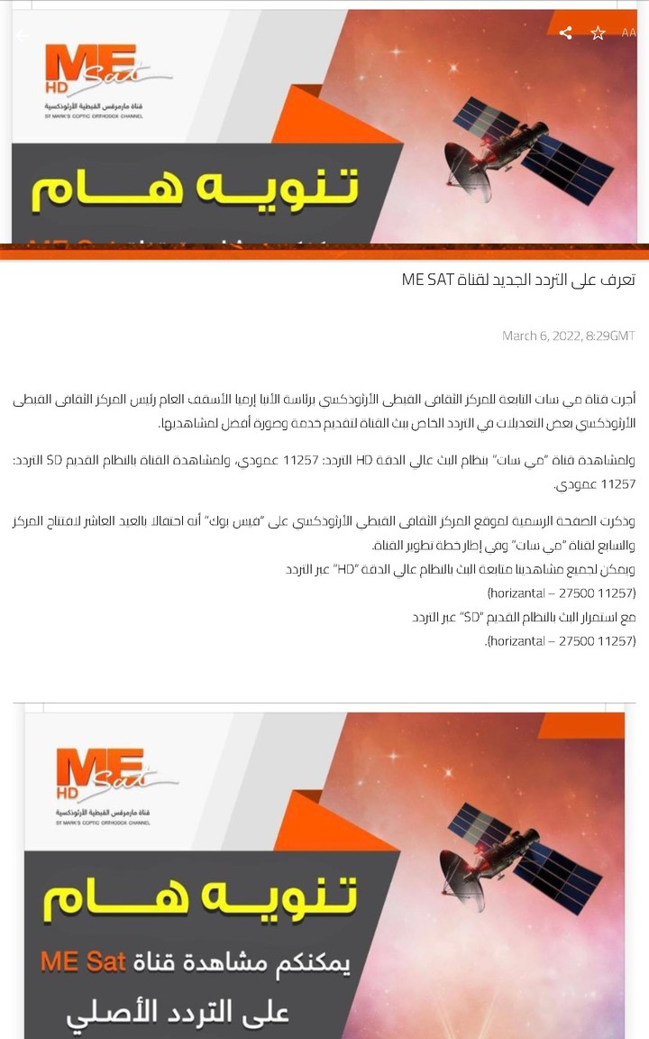 مى سات - Mesat screenshot image 4_Popularmodapk.com