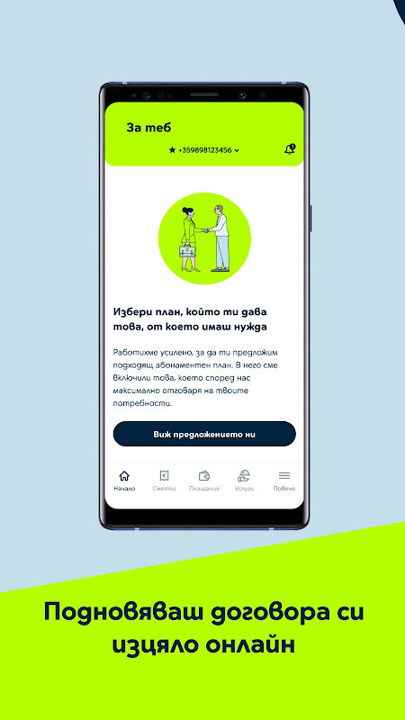 Yettel Bulgaria screenshot image 7_Popularmodapk.com