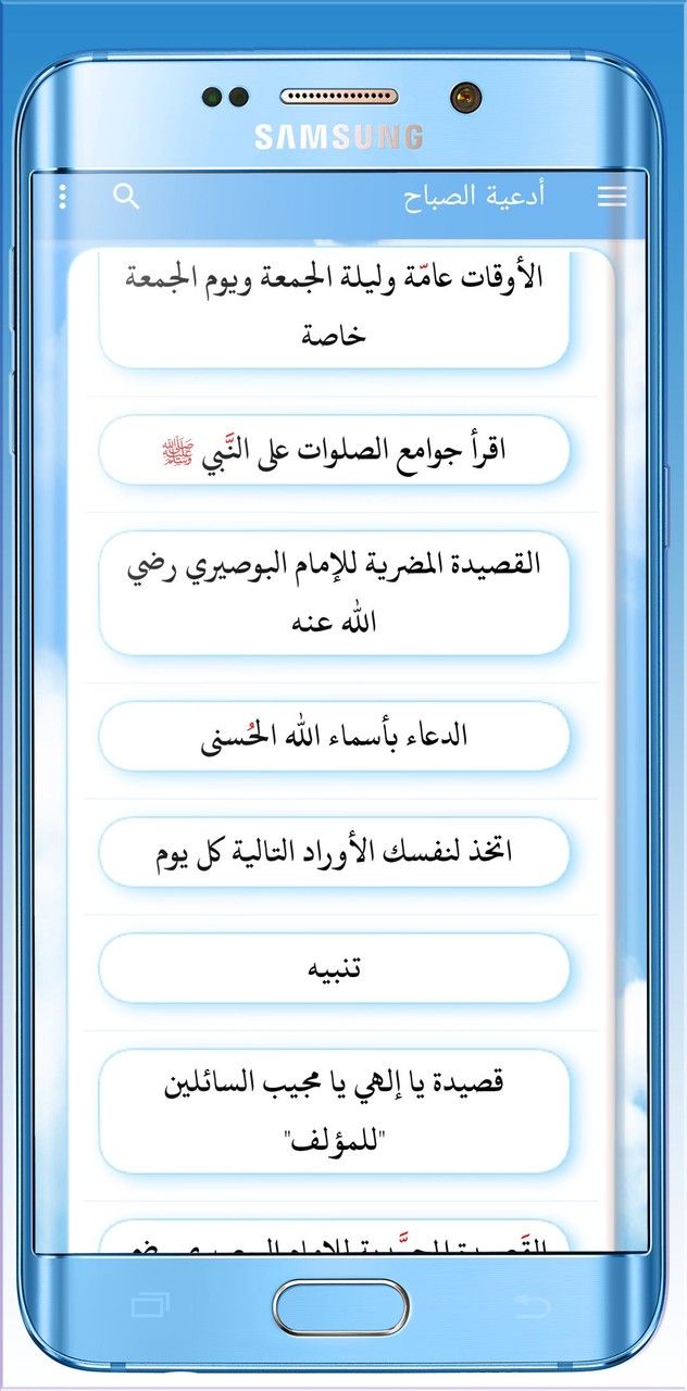 ادعية الصباح والمساء ملون screenshot image 10_Popularmodapk.com
