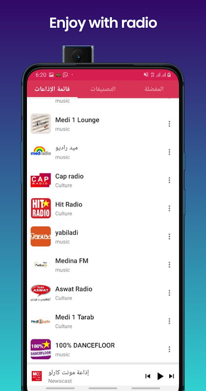 Radio Maroc screenshot image 4_Popularmodapk.com