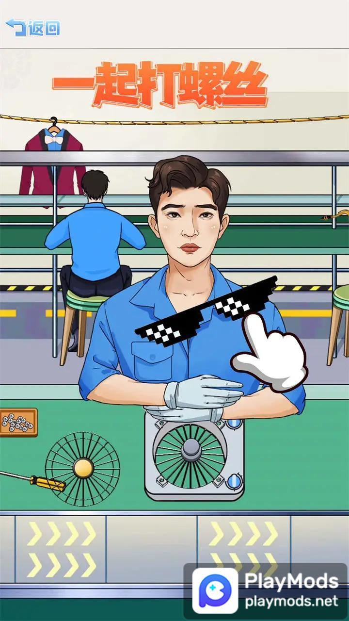 一起打螺丝<span>(No ads)</span> screenshot image 2_Popularmodapk.com