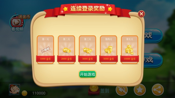 天天斗地主 screenshot image 7_Popularmodapk.com