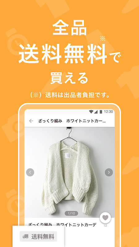 PayPayフリマ - かんたん・安心フリマアプリ screenshot image 5_Popularmodapk.com