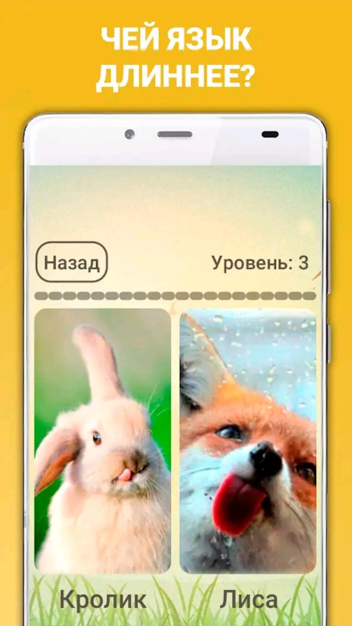 Quiz: Comparison of subjects. screenshot image 2_Popularmodapk.com